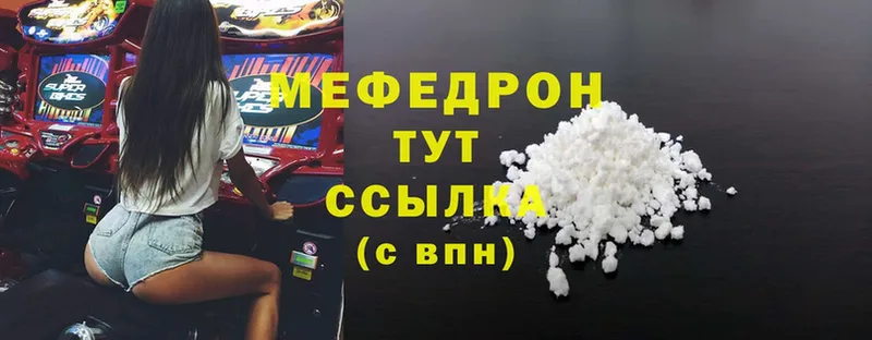 Меф мяу мяу  shop клад  Енисейск 