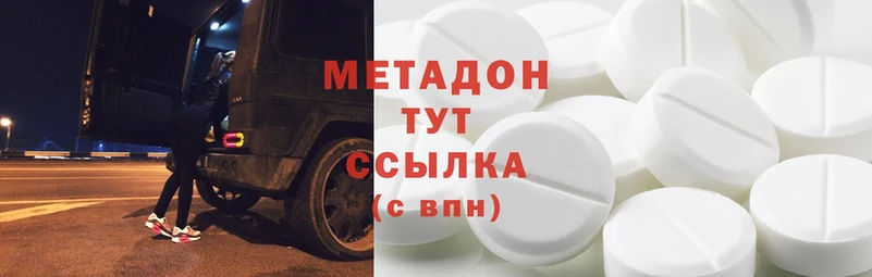 Метадон methadone  hydra ссылка  Енисейск  наркотики 